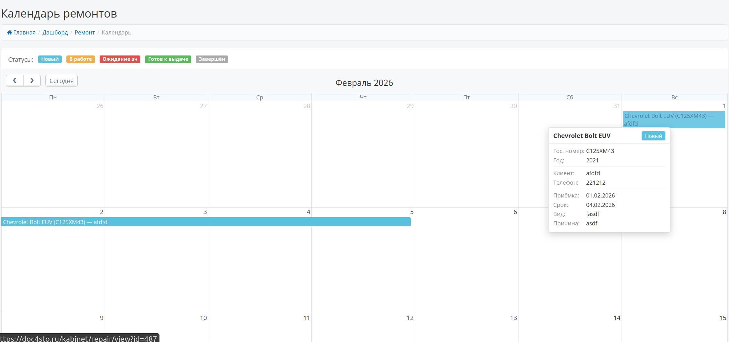 Интерфейс 11