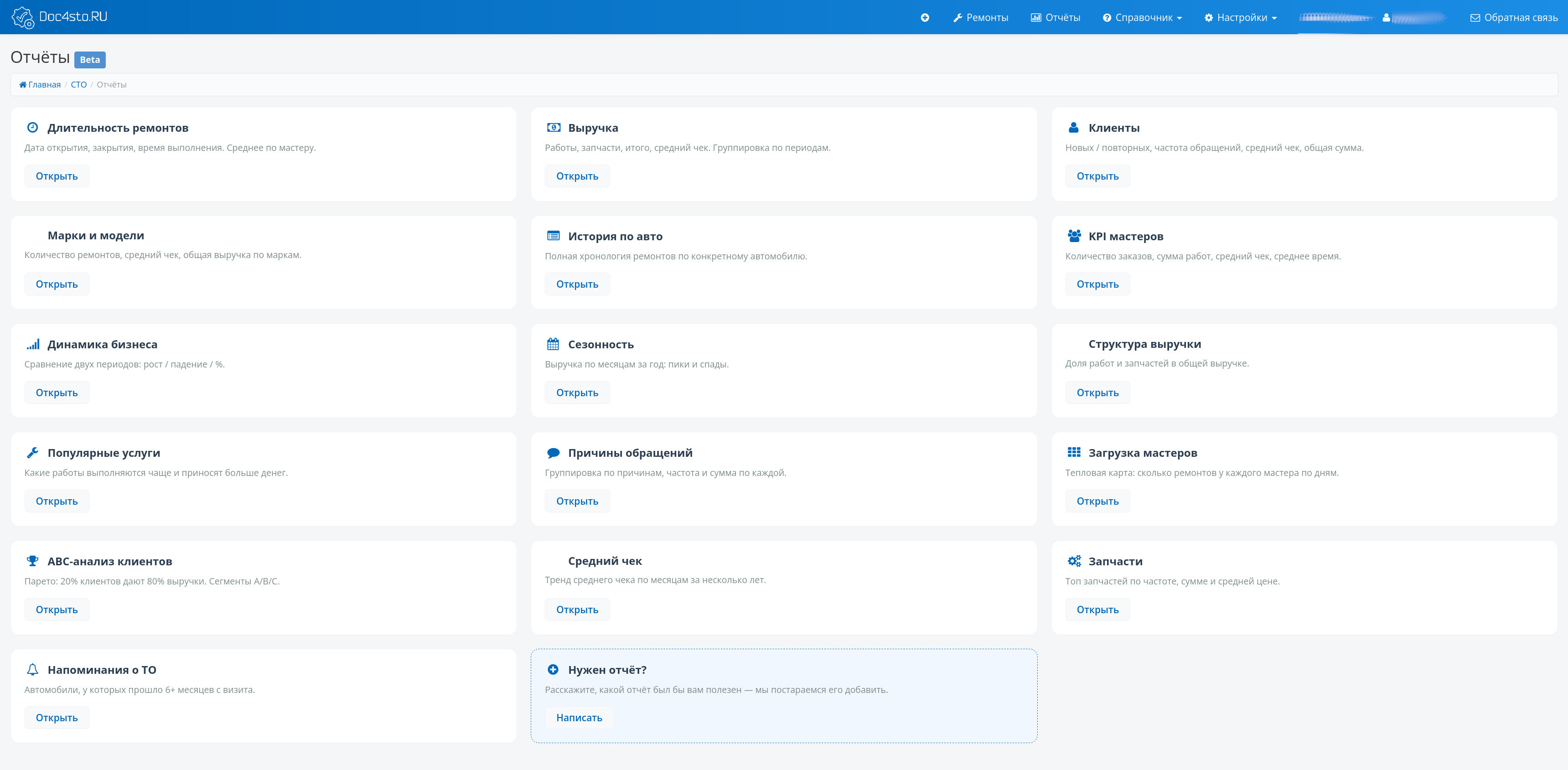 Интерфейс 12