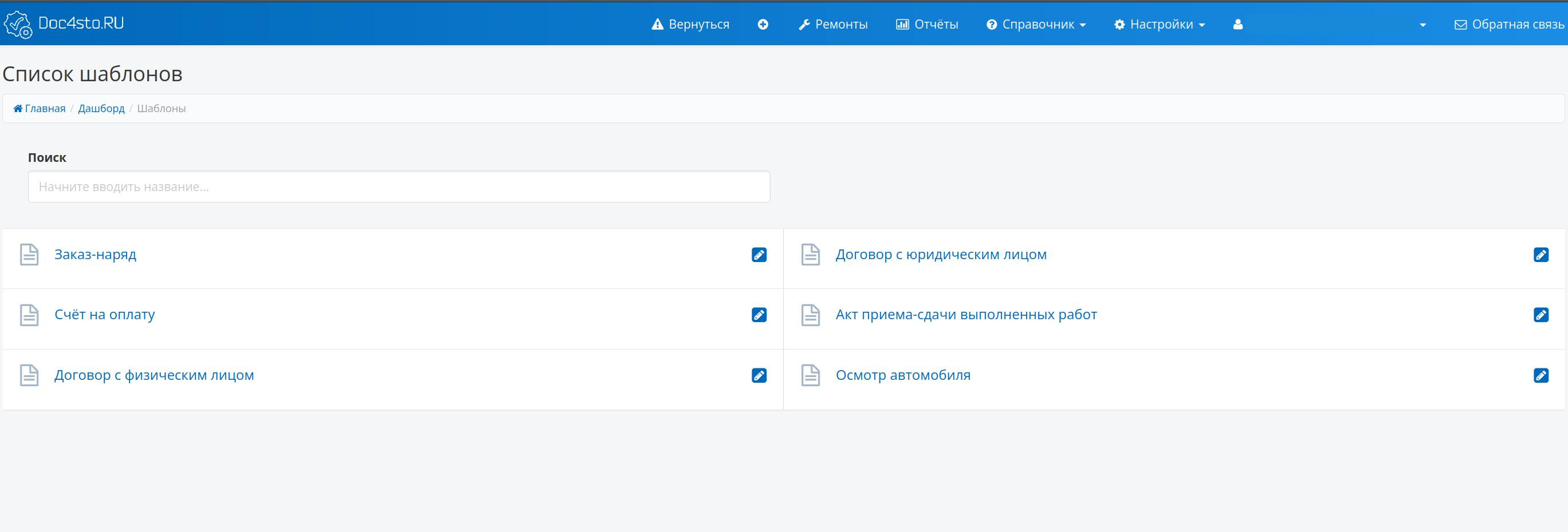 Интерфейс 14