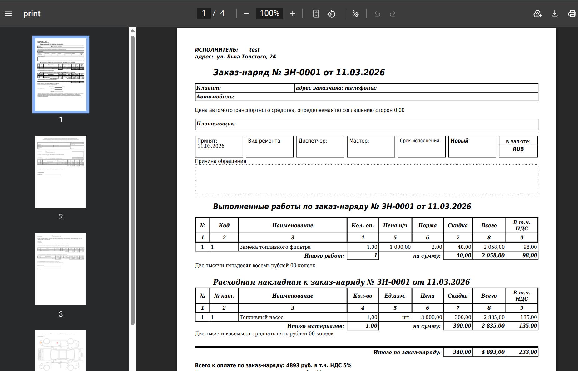 Интерфейс 3